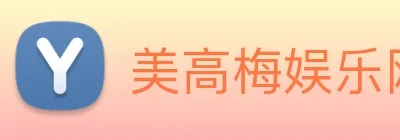 美高梅娱乐网站 logo